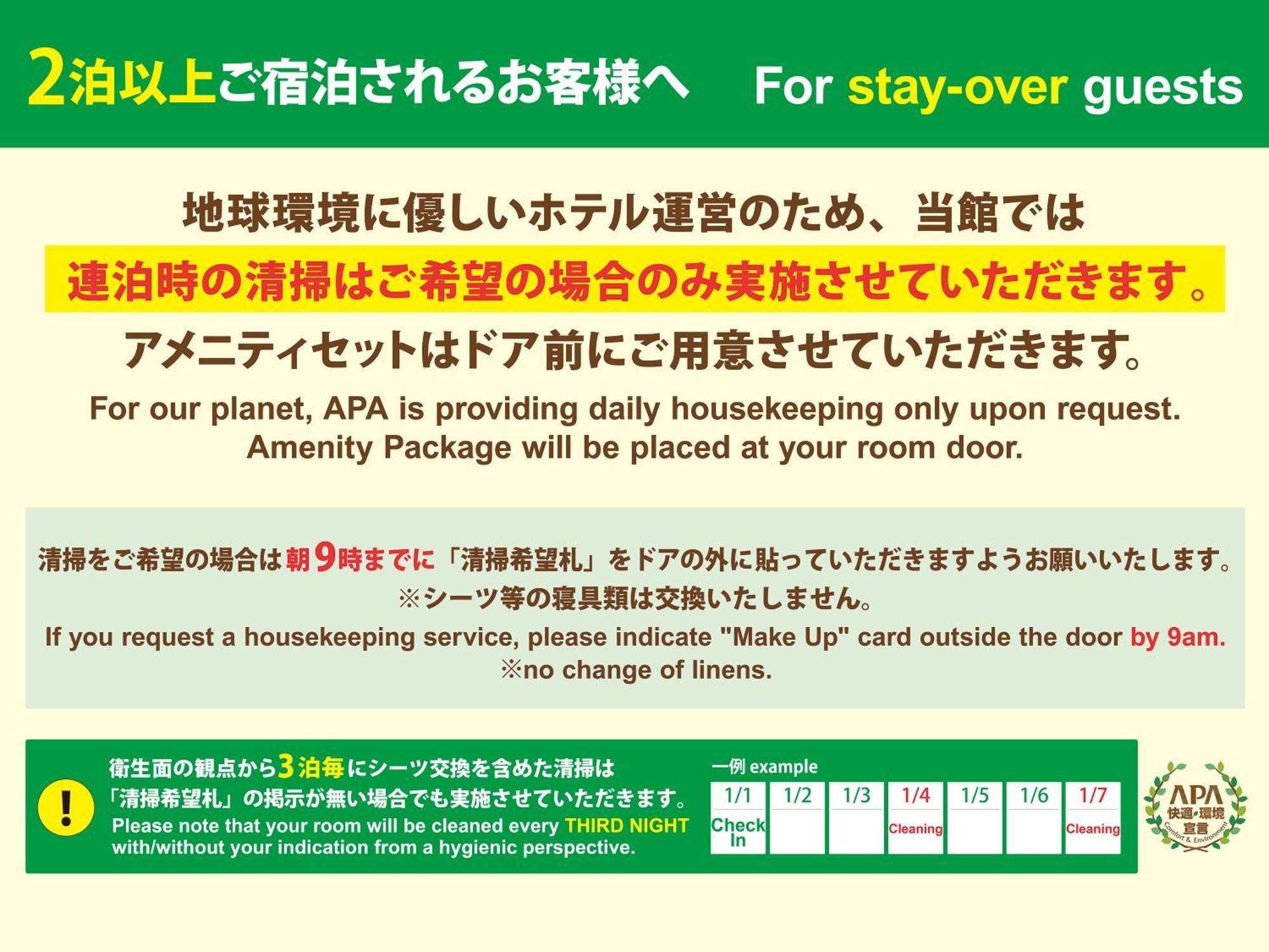 Double Room Non-Smoking