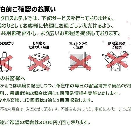 Sakura Cross Hotel Ueno Iriya Annex-2