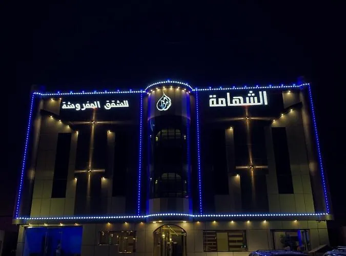 Buyutat Najran Serviced Apartments بيوتات نجران للشقق المخدومة