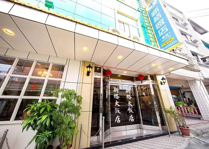 花蓮新格大飯店-部分房型 保證車位 Hualien Synco Hotel