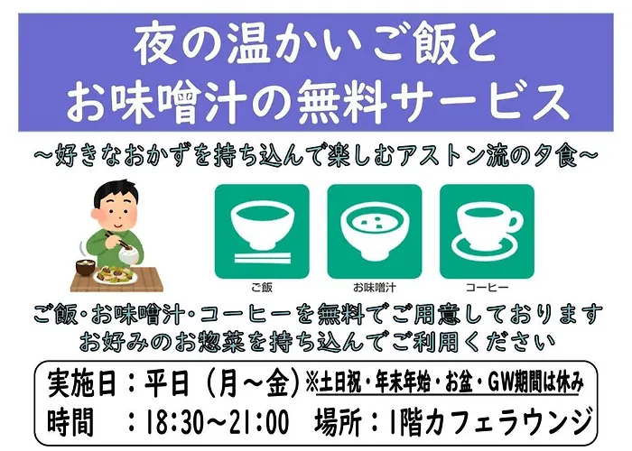 Hotel Aston Hotel Osaka Sakai - Vacation Stay 97585V