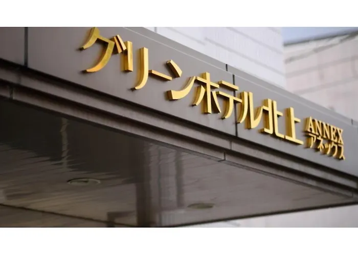 Green Hotel Kitakami - Vacation Stay 09822V