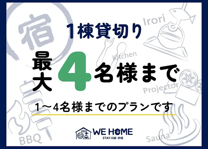 We Home Stay Kawagoe Matoba - Vacation Stay 16459V