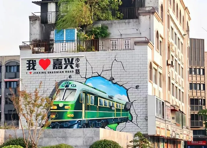 丰逸智能轻奢酒店嘉兴南湖景区月河古街店