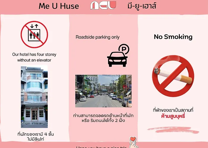 Me U Huse