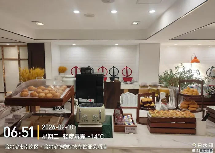 哈尔滨站省博物馆亚朵酒店