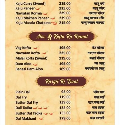 Hotel Kargil Inn