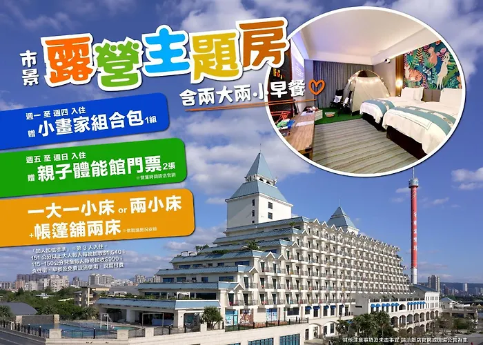 Fullon Hotel Tamsui Fishermen'S Wharf