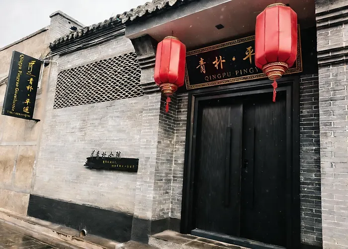 青朴qing Pu Courtyard度假静隅