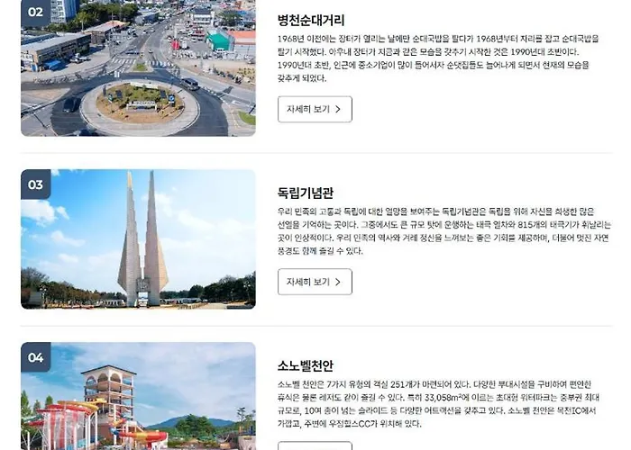 Anook Hotel Cheonan Station 2Nd