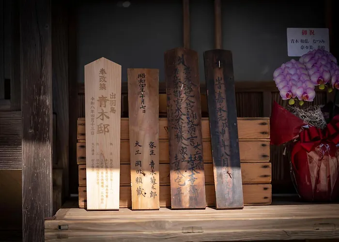 青木邸