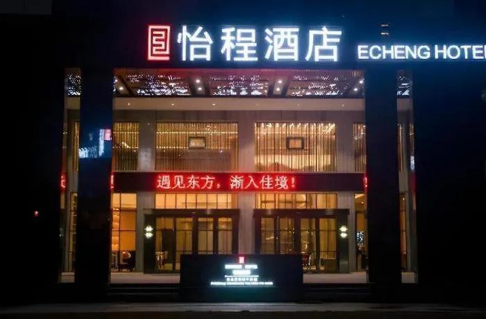 Echeng Hotel Enshi Minzu Road