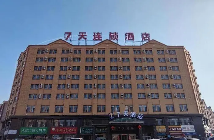 7 Days Inn Yining Xintiandi