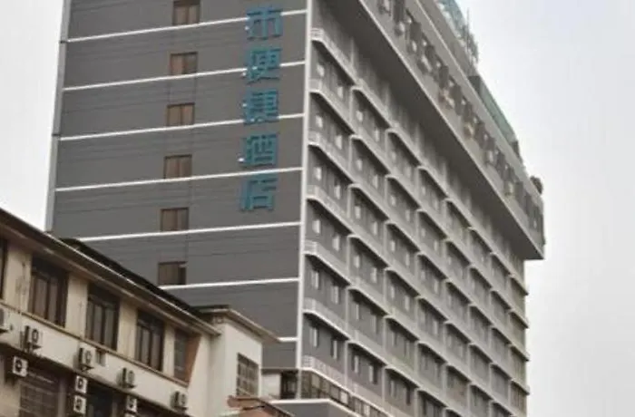 City Comfort Inn Zhaoqing Qixingyan Scenic Area Xinghu Archway