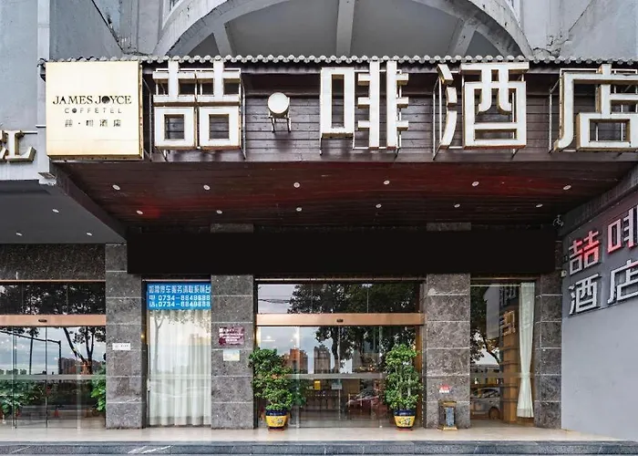 James Joyce Coffetel-Hengyang Jiefang Road Xianfeng Dock