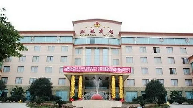 Hongzhu Hotel
